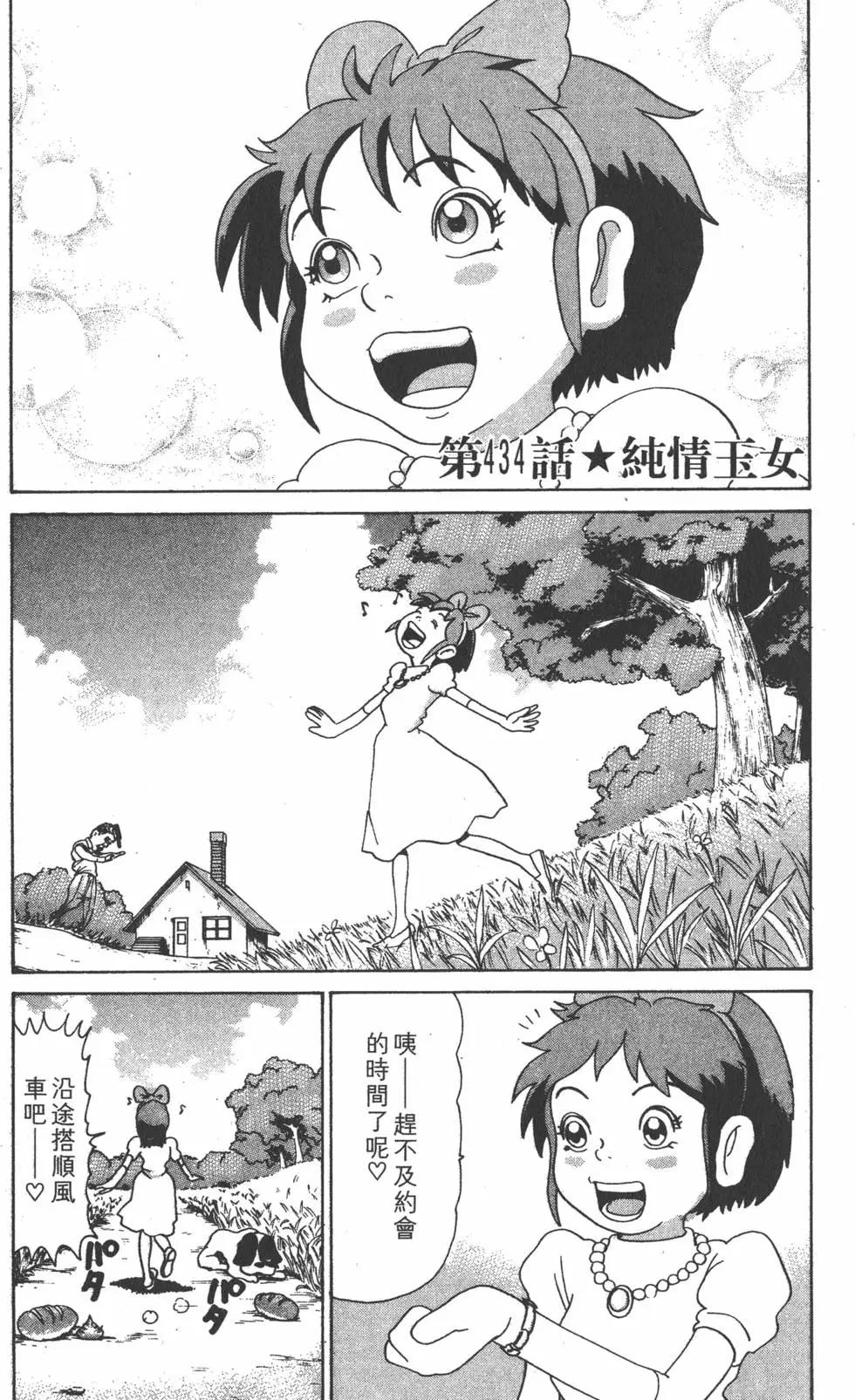 《爱生事家庭》第30卷 第6页