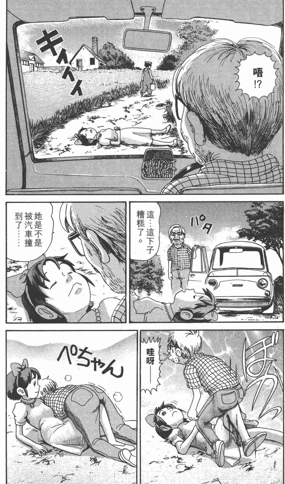 《爱生事家庭》第30卷 第7页