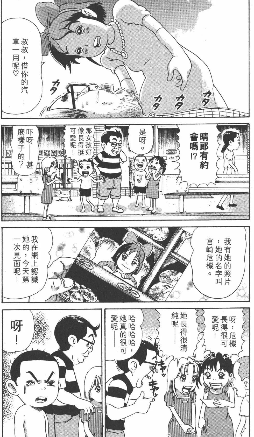 《爱生事家庭》第30卷 第8页