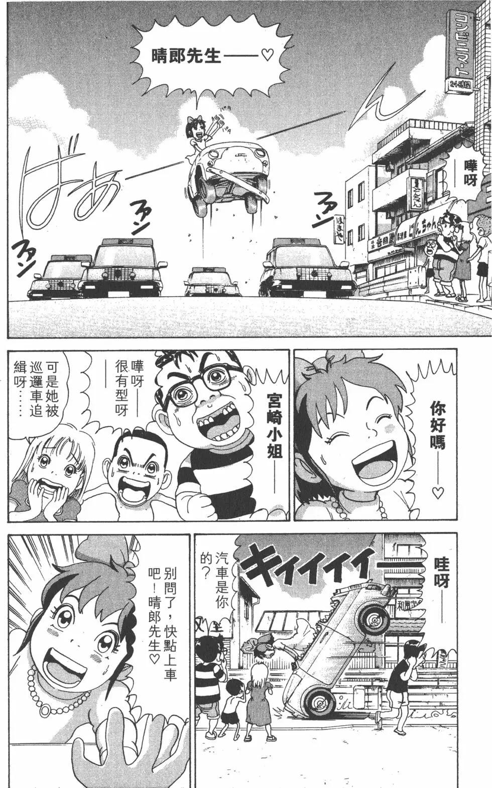 《爱生事家庭》第30卷 第9页