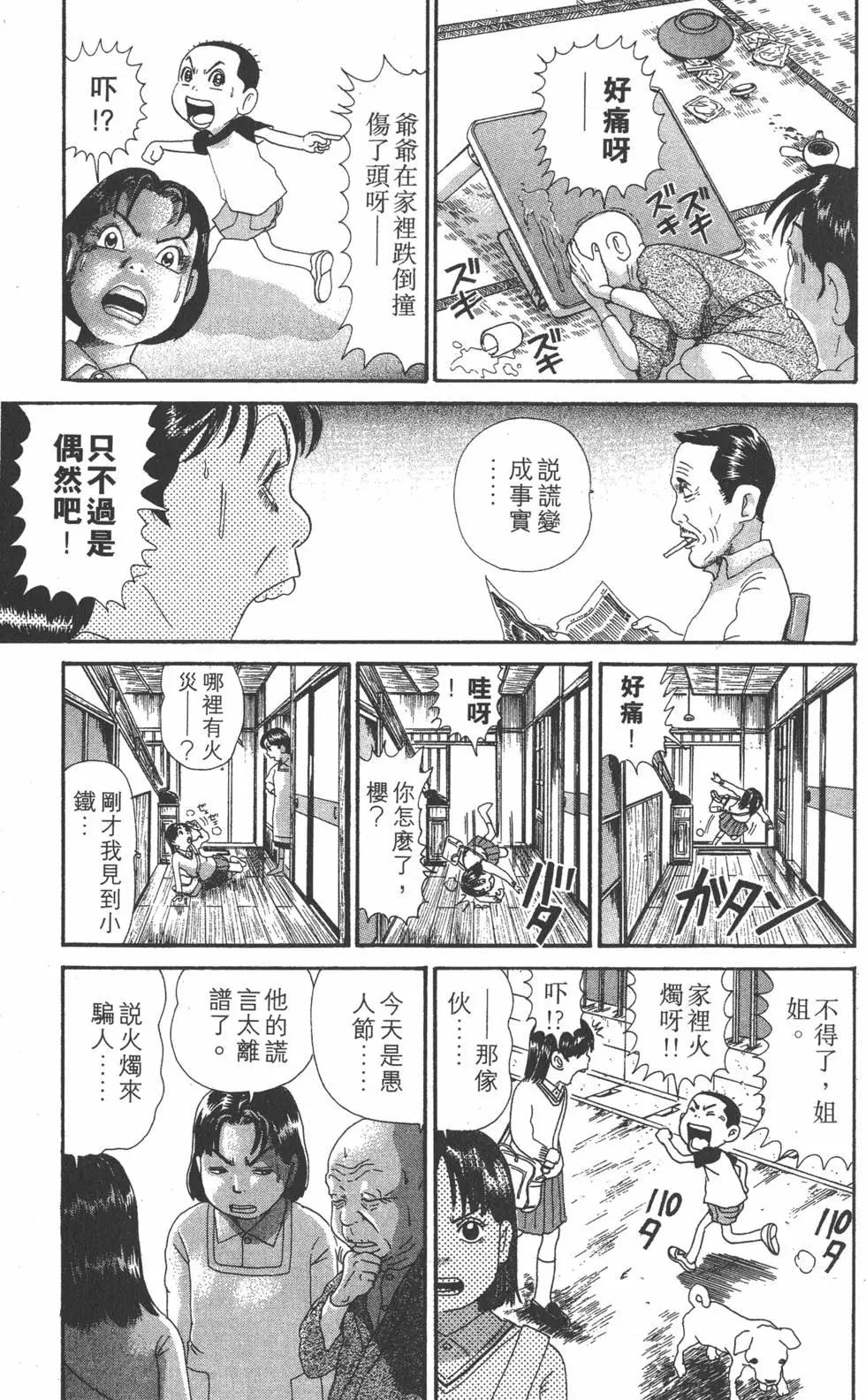 《爱生事家庭》第29卷 第10页
