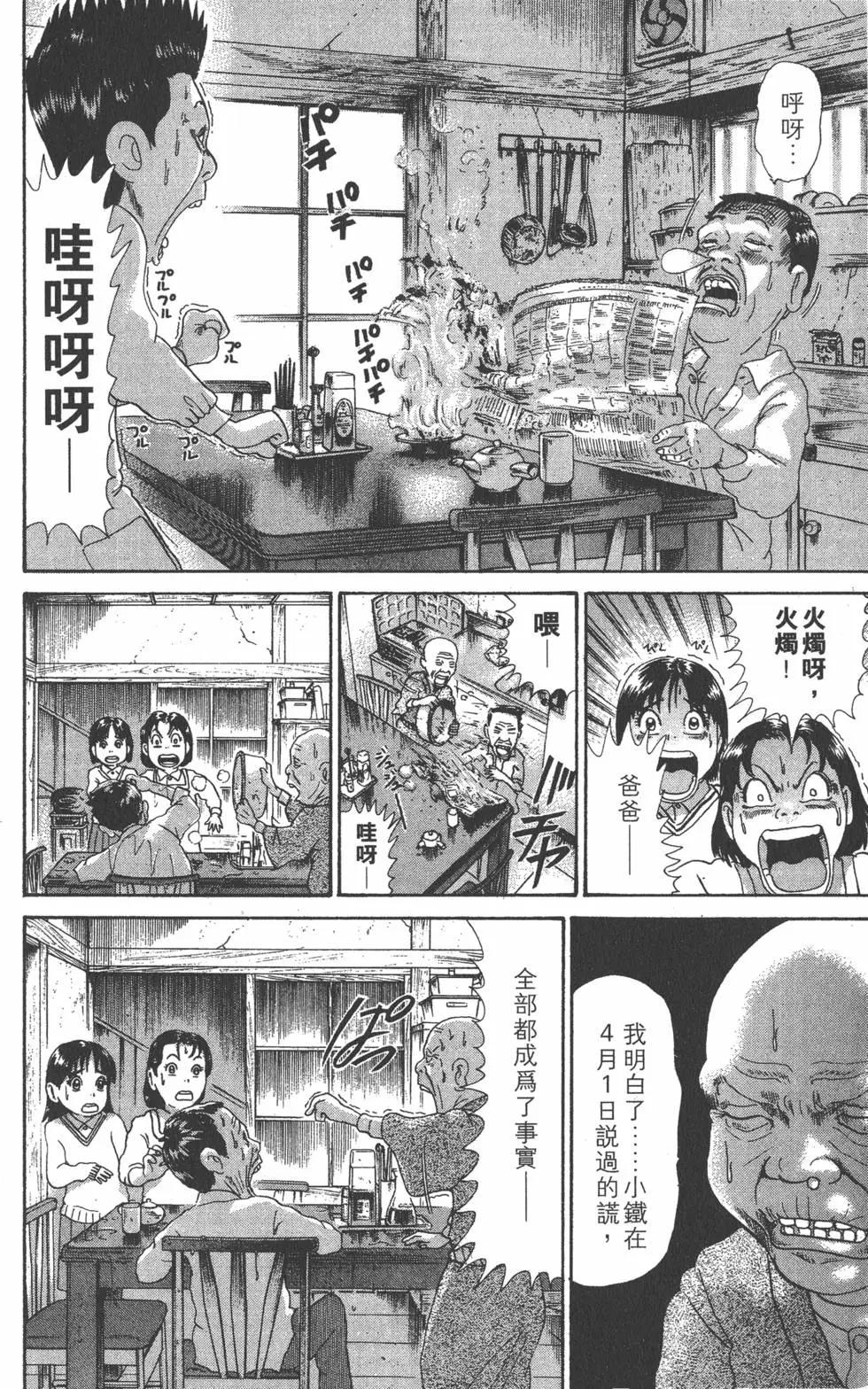 《爱生事家庭》第29卷 第11页