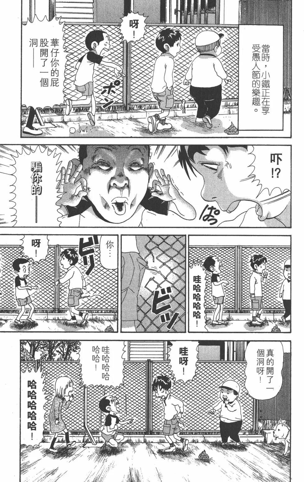 《爱生事家庭》第29卷 第12页