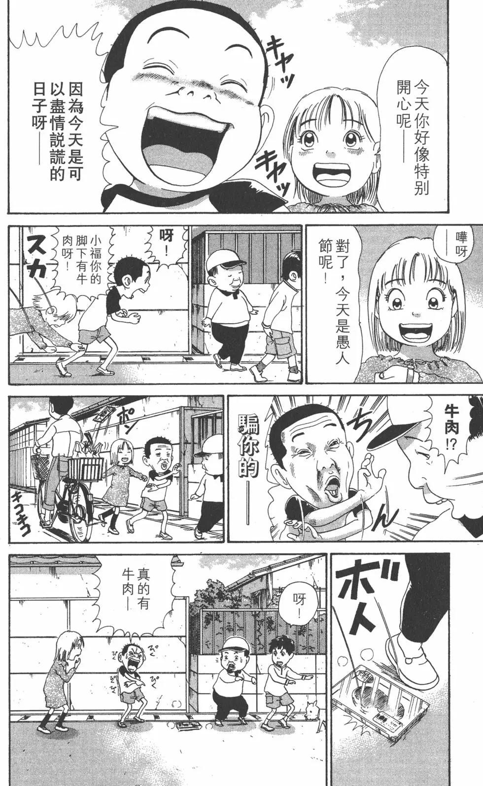 《爱生事家庭》第29卷 第13页