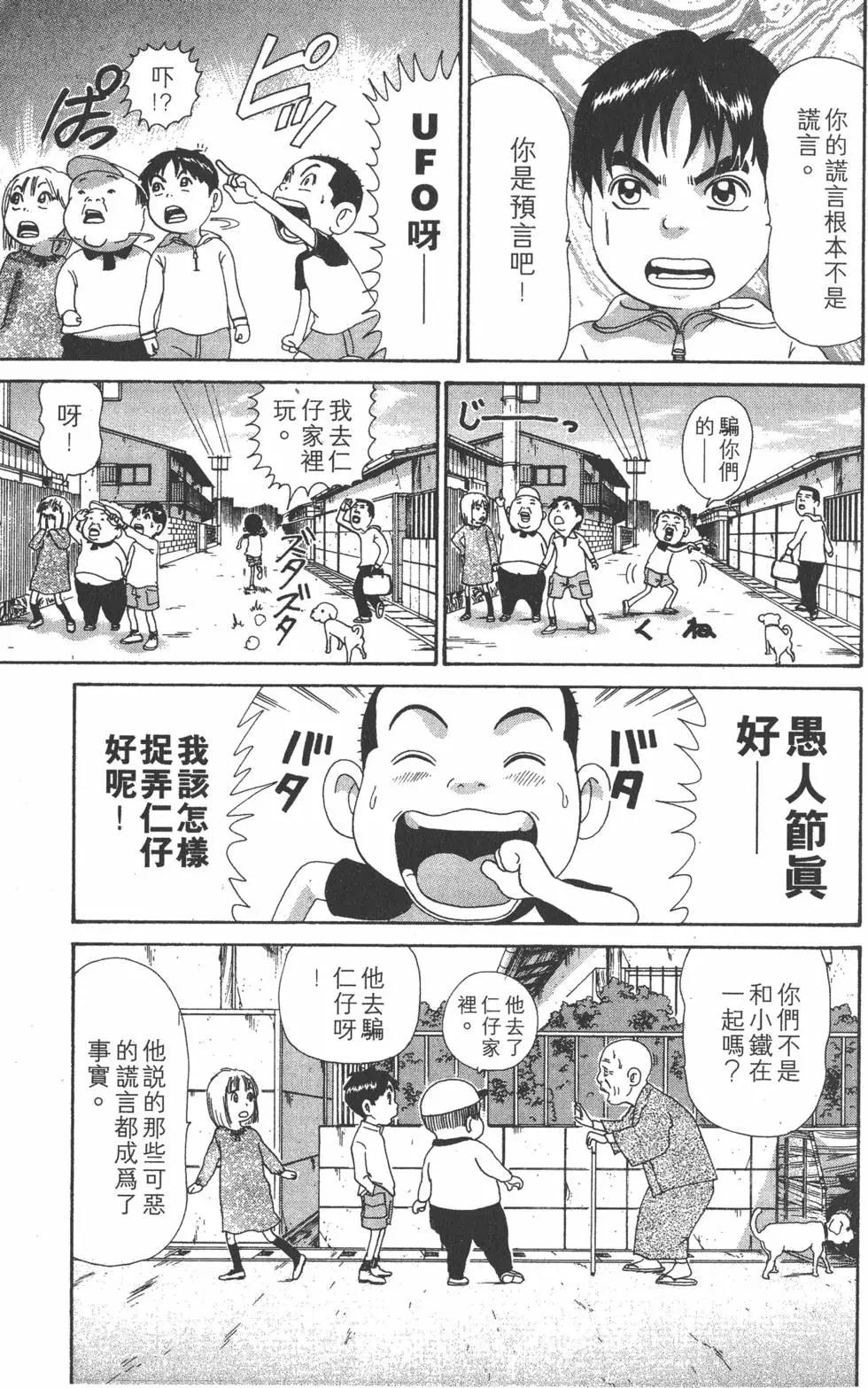 《爱生事家庭》第29卷 第14页