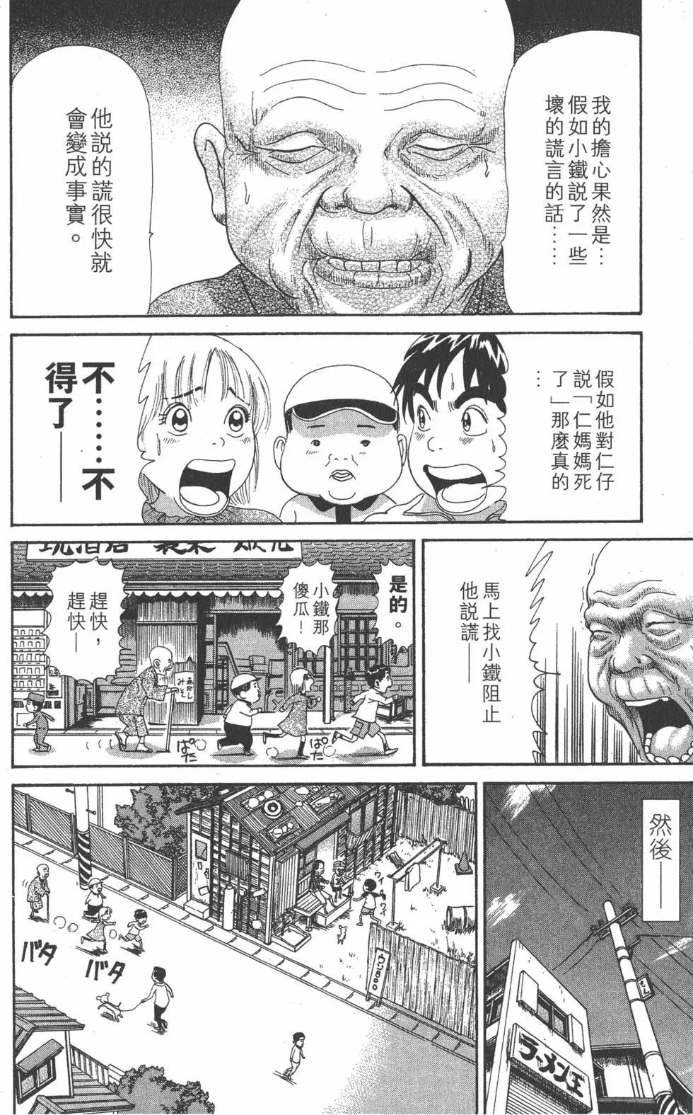 《爱生事家庭》第29卷 第15页