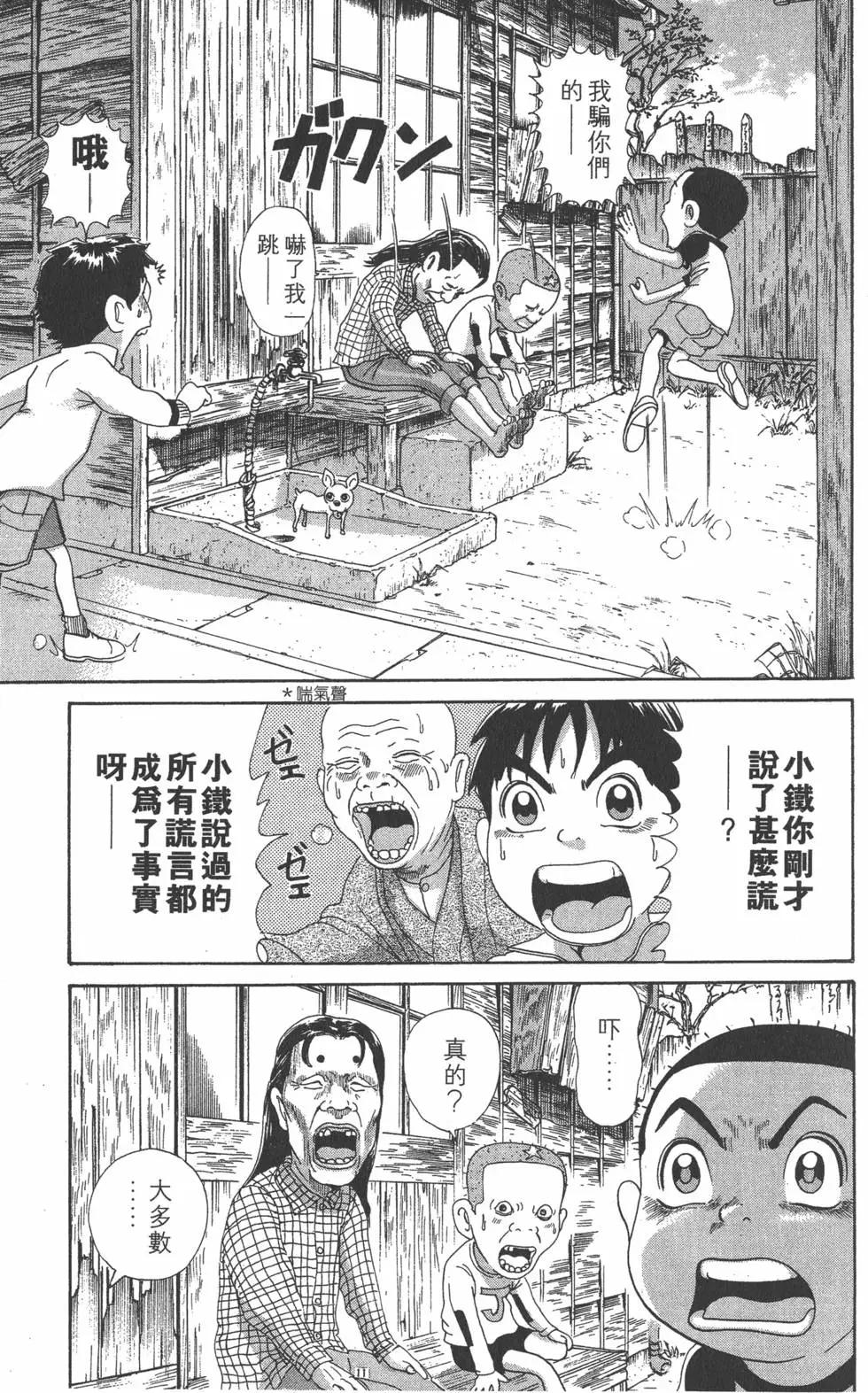《爱生事家庭》第29卷 第16页