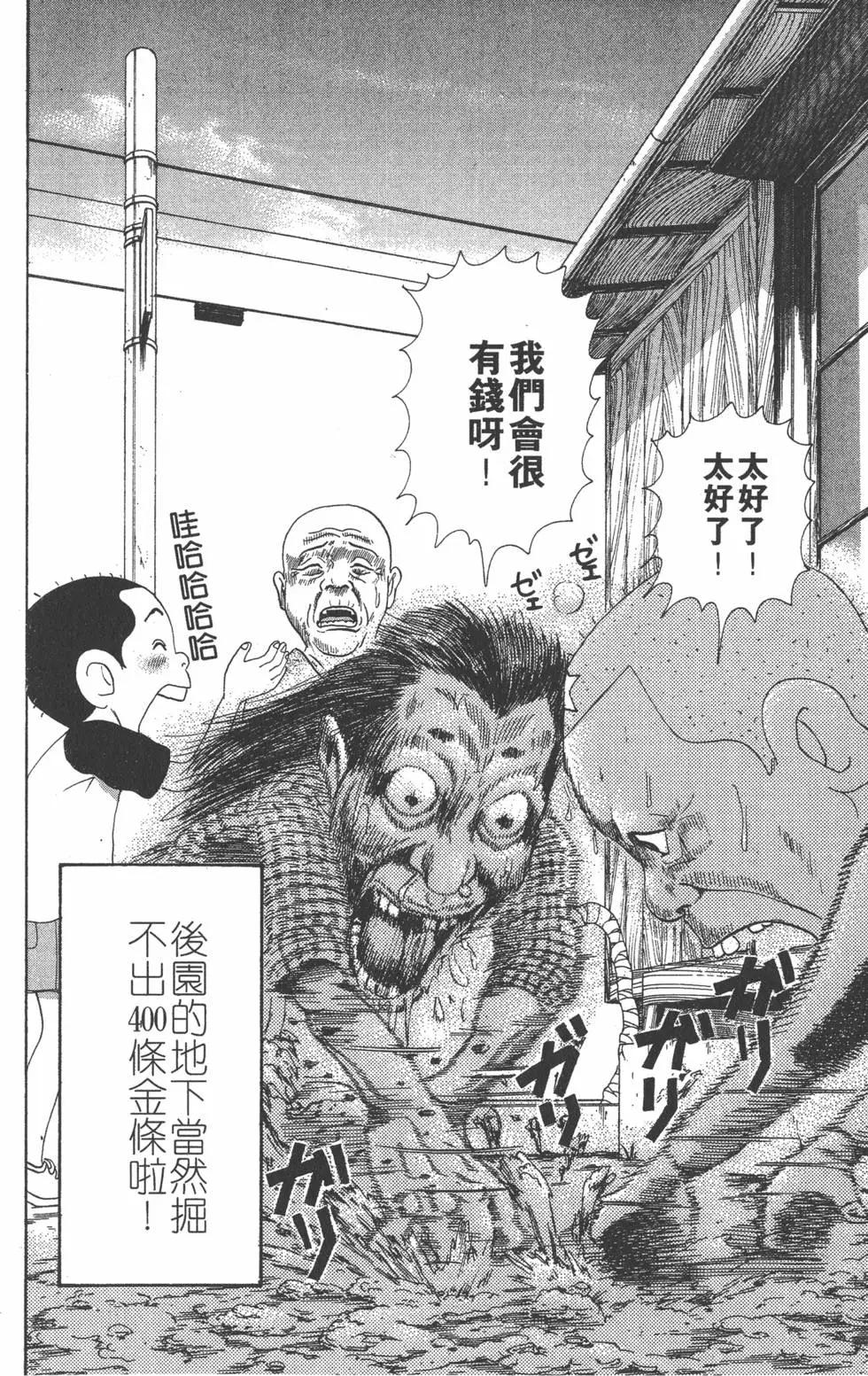 《爱生事家庭》第29卷 第17页