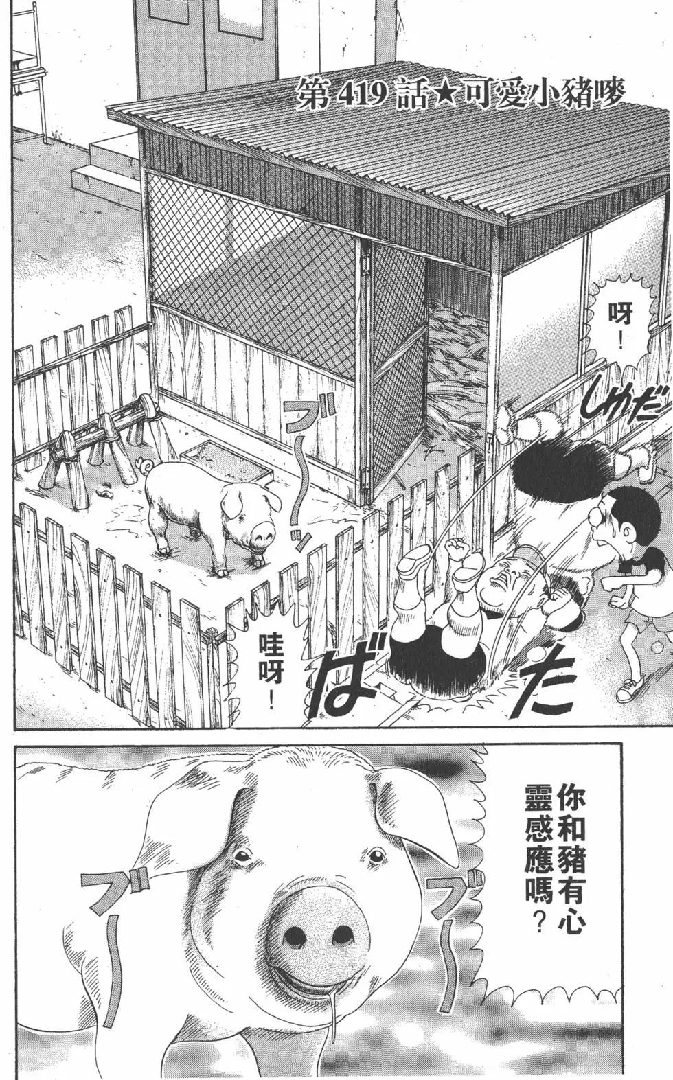 《爱生事家庭》第29卷 第19页