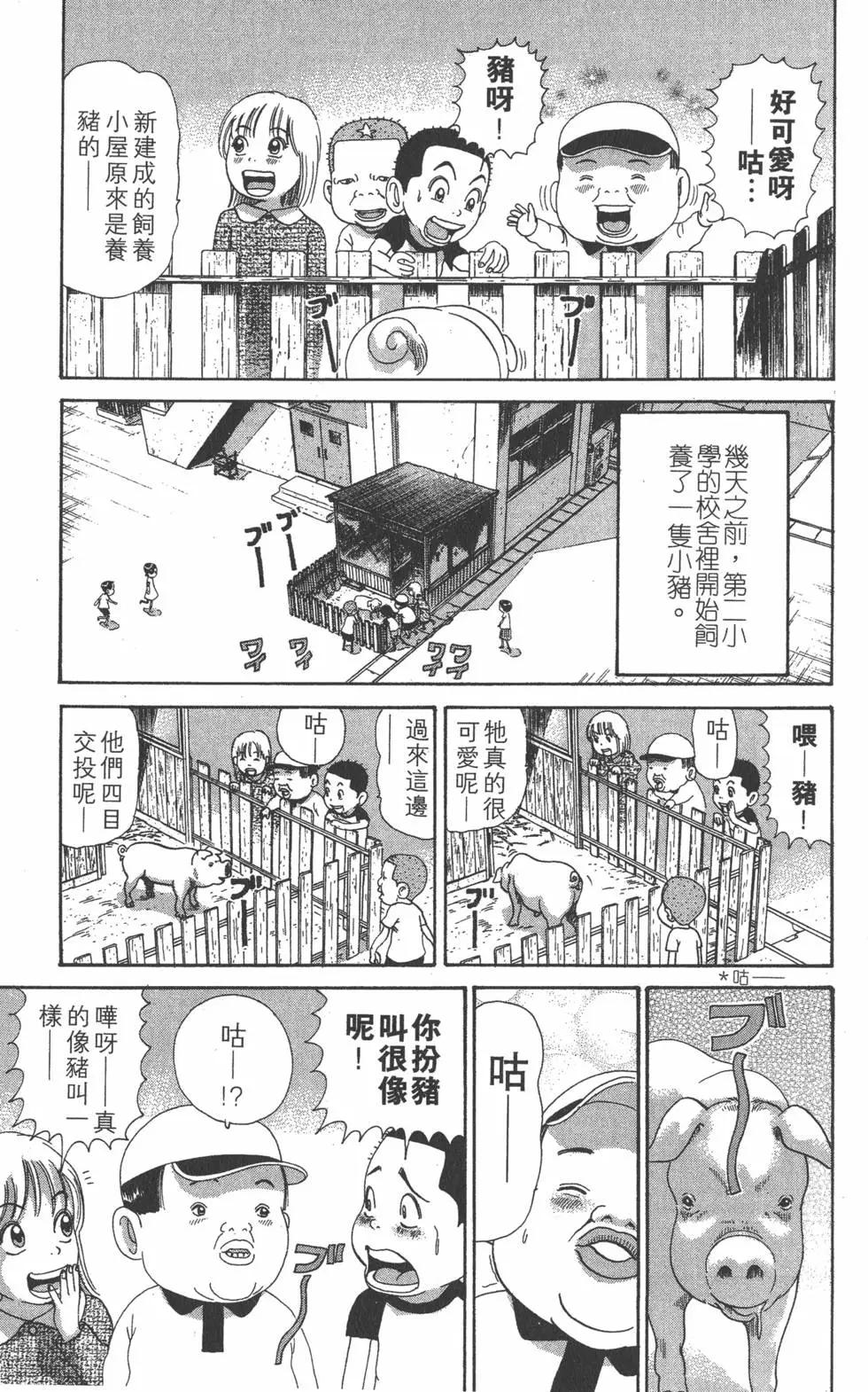 《爱生事家庭》第29卷 第20页