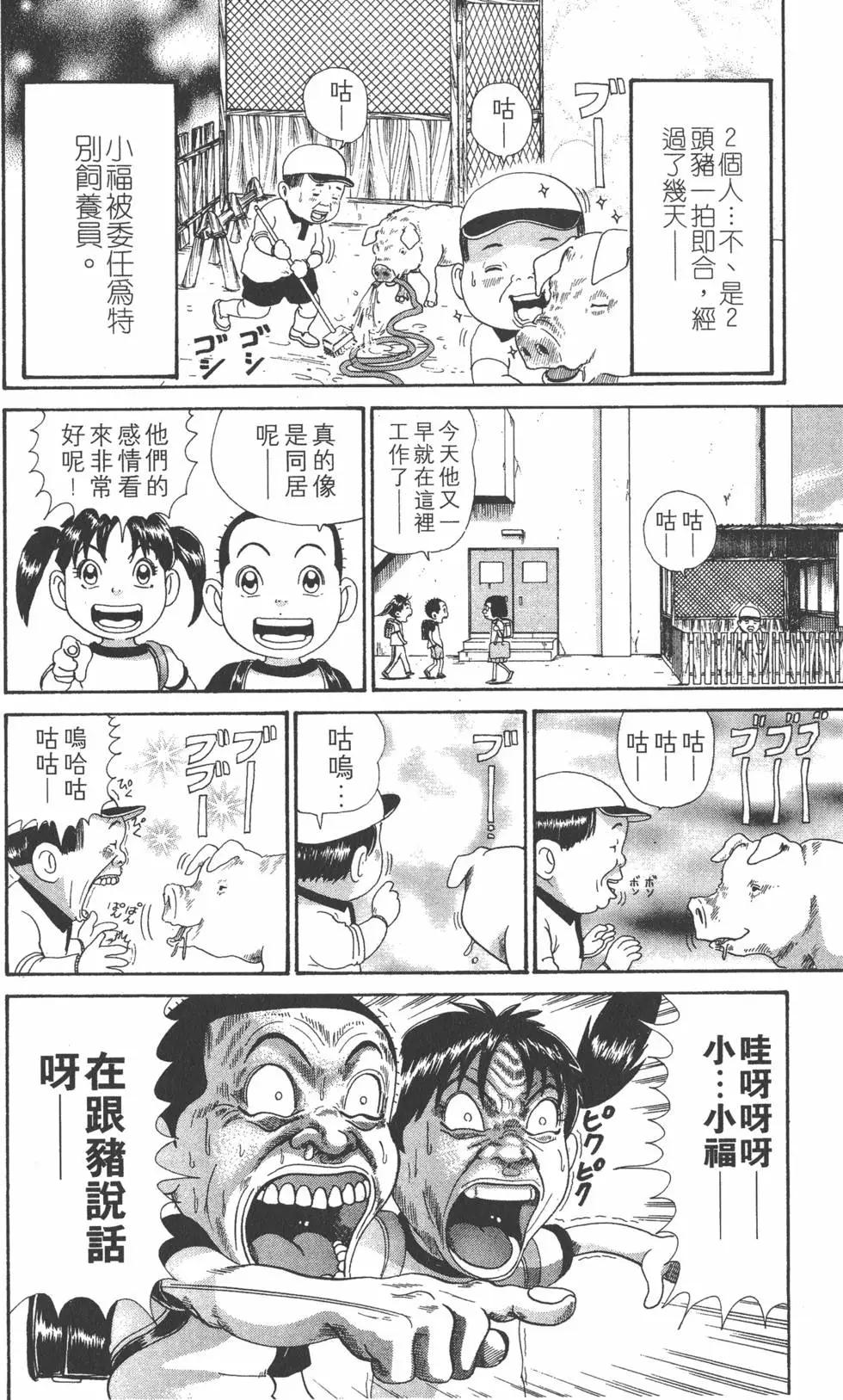 《爱生事家庭》第29卷 第21页