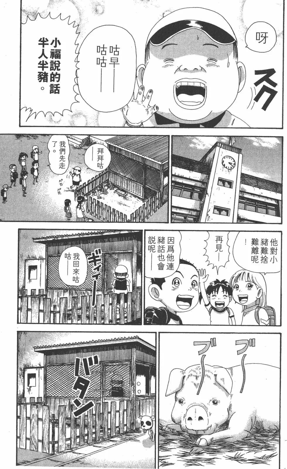 《爱生事家庭》第29卷 第22页