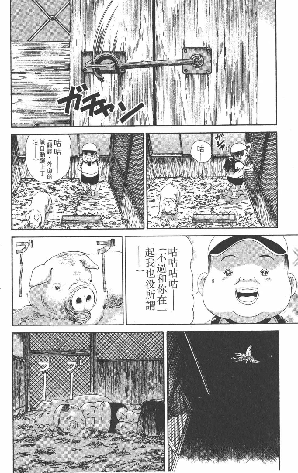 《爱生事家庭》第29卷 第23页