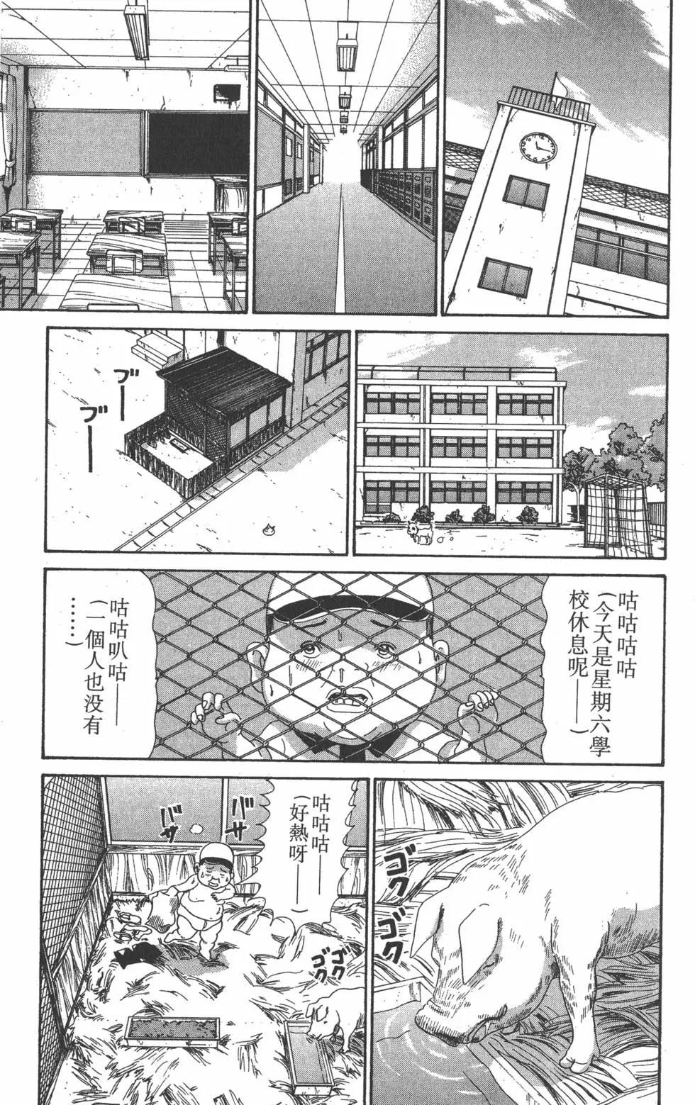 《爱生事家庭》第29卷 第24页