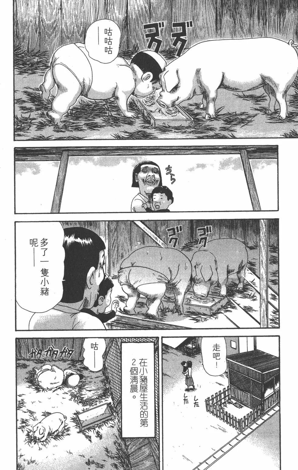 《爱生事家庭》第29卷 第25页