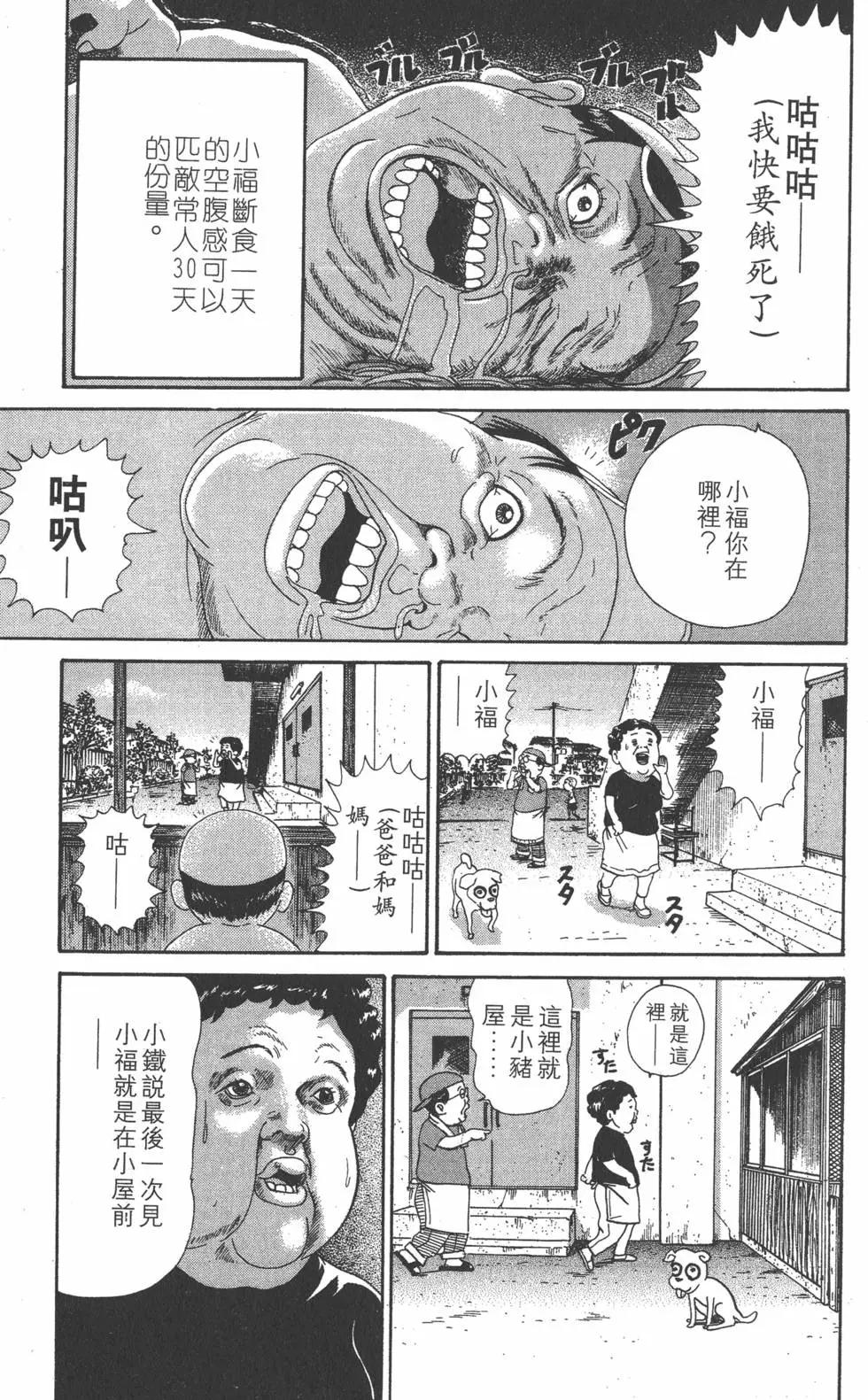 《爱生事家庭》第29卷 第26页
