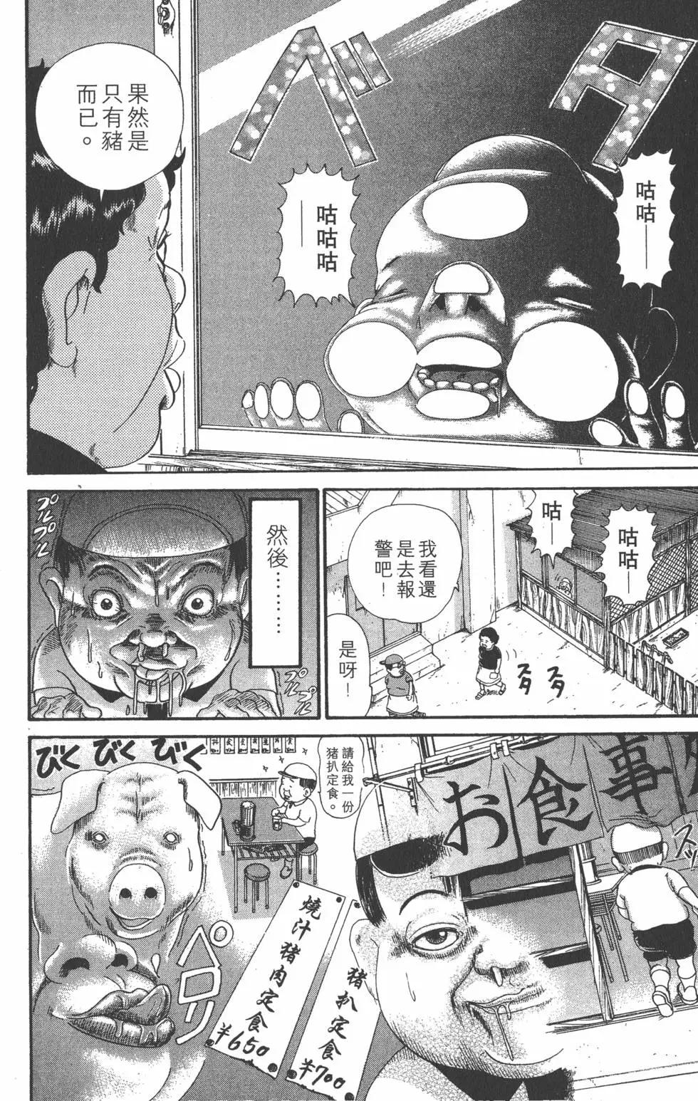《爱生事家庭》第29卷 第27页
