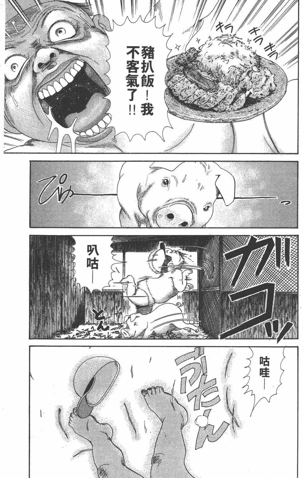 《爱生事家庭》第29卷 第28页