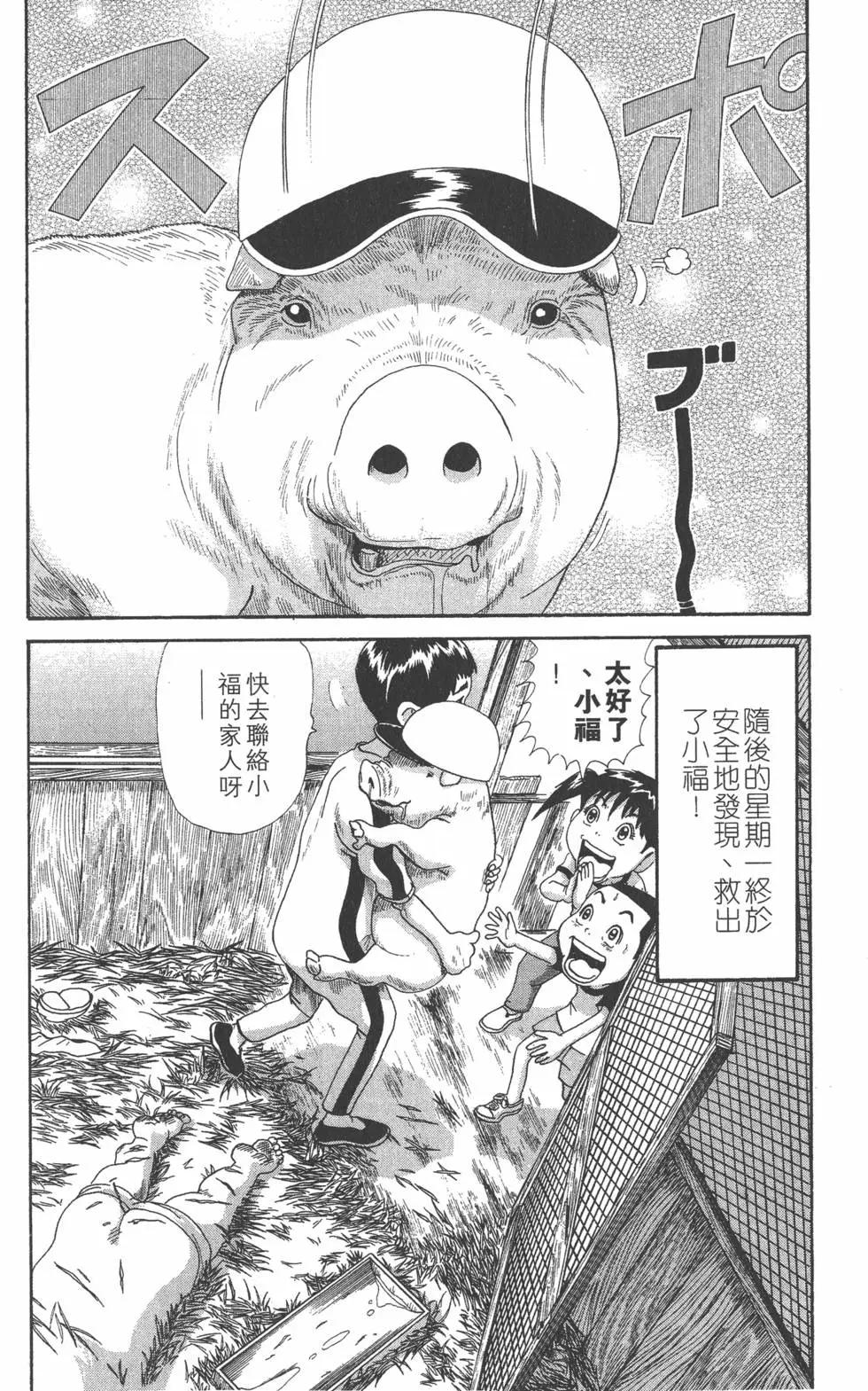 《爱生事家庭》第29卷 第29页