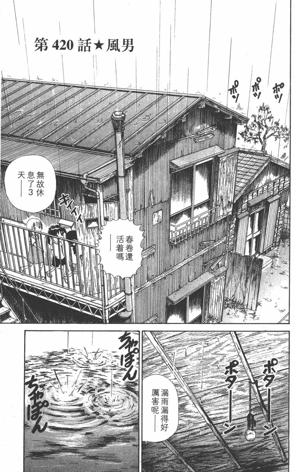 《爱生事家庭》第29卷 第30页