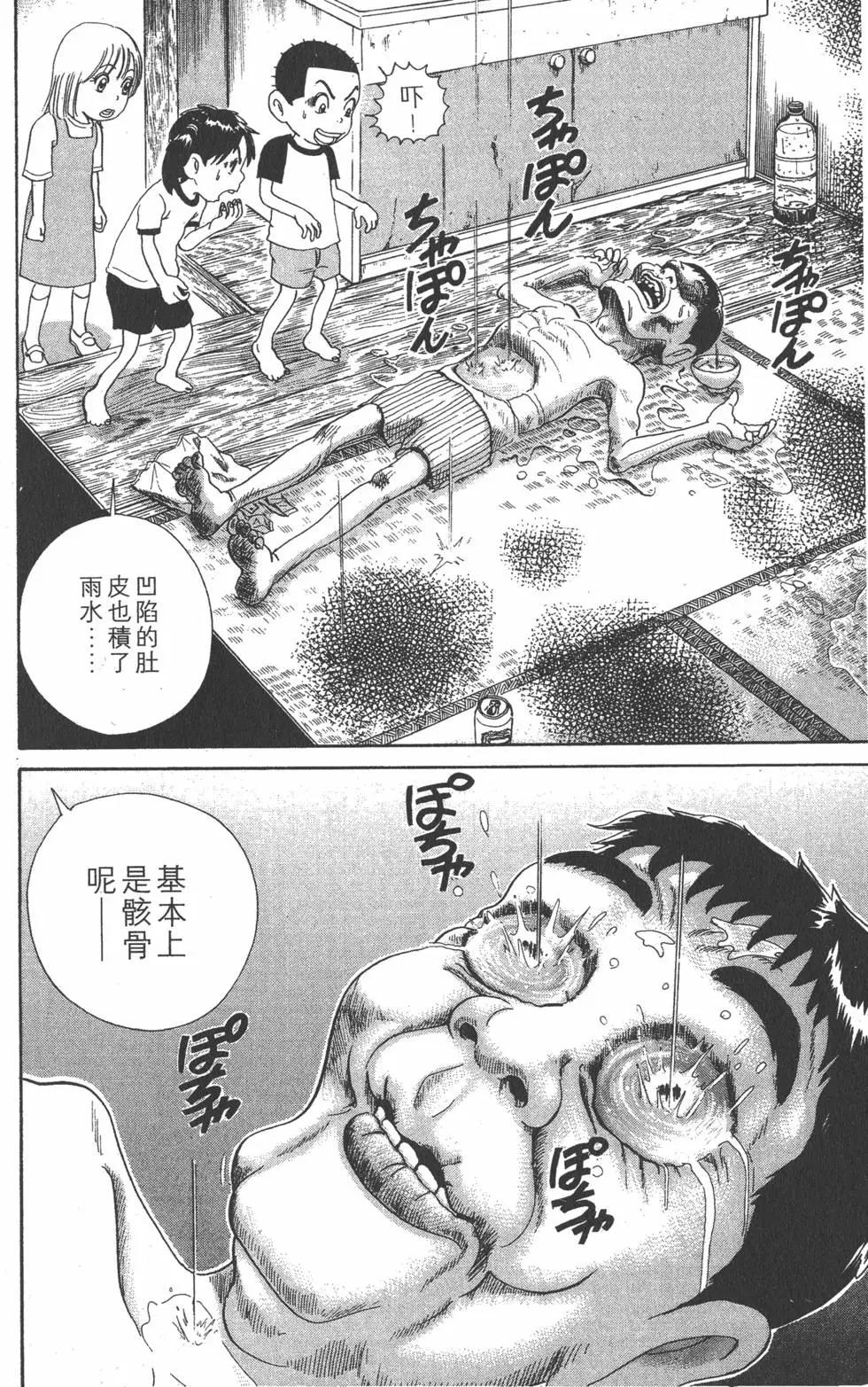 《爱生事家庭》第29卷 第31页