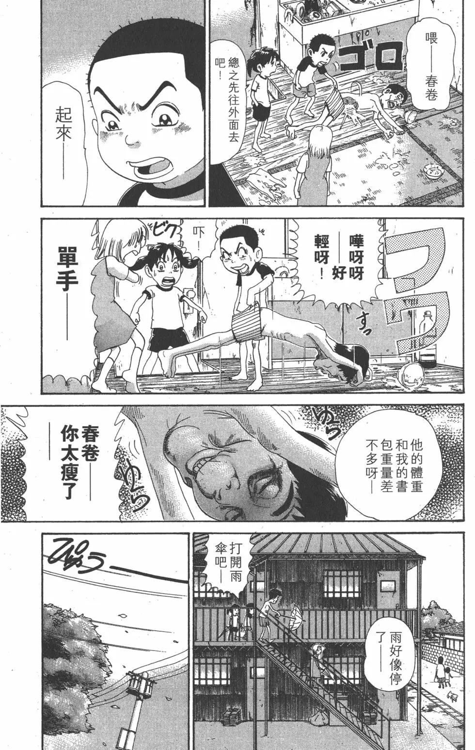 《爱生事家庭》第29卷 第32页
