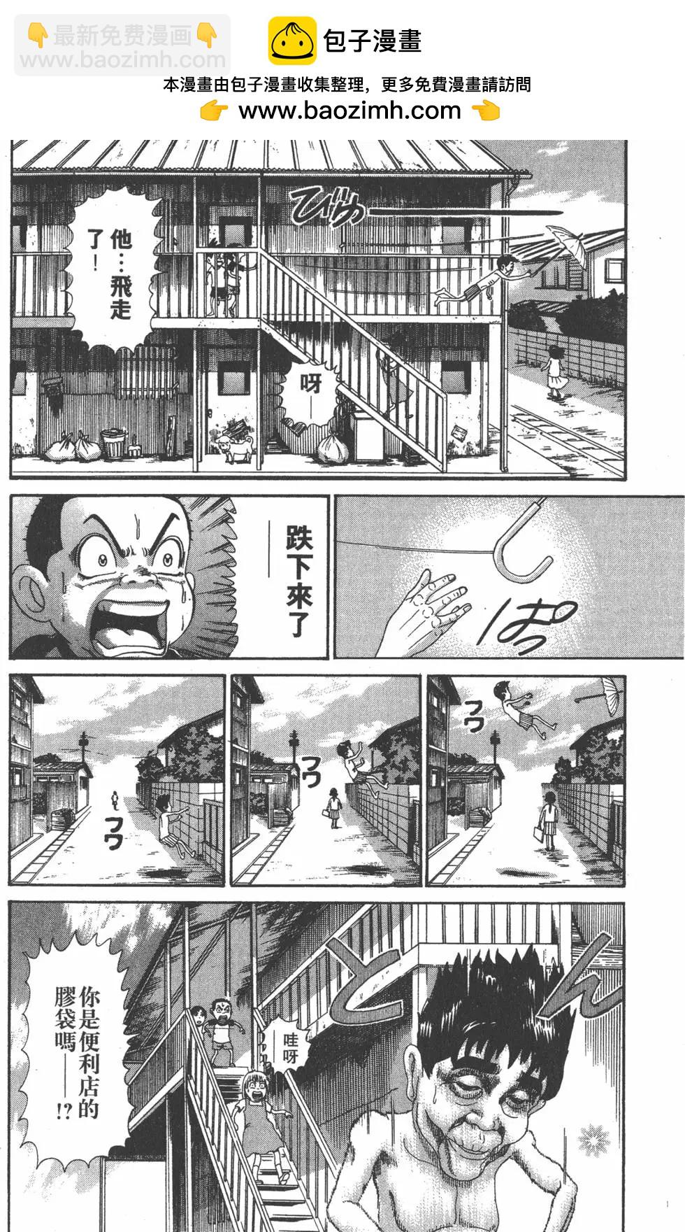 《爱生事家庭》第29卷 第33页