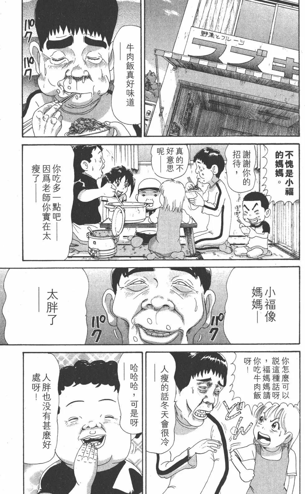 《爱生事家庭》第29卷 第34页