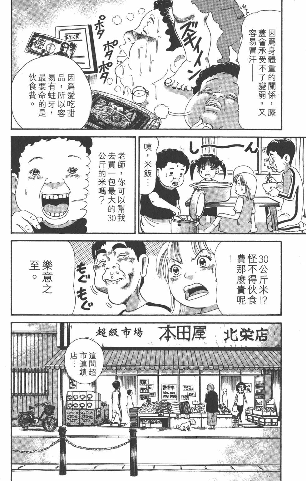 《爱生事家庭》第29卷 第35页