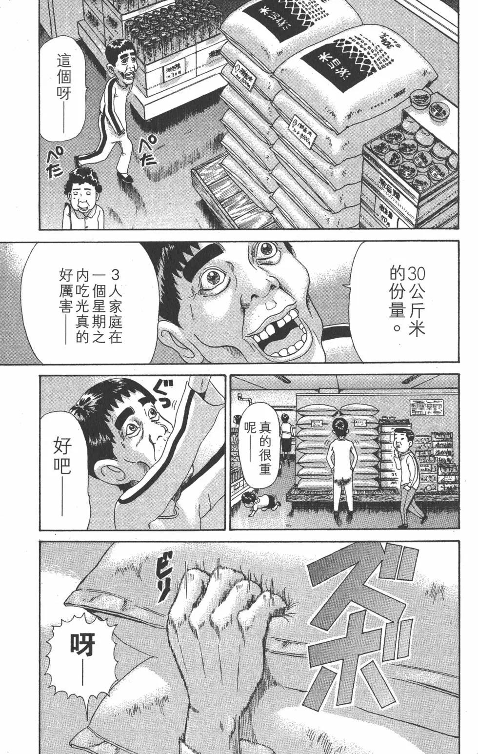 《爱生事家庭》第29卷 第36页