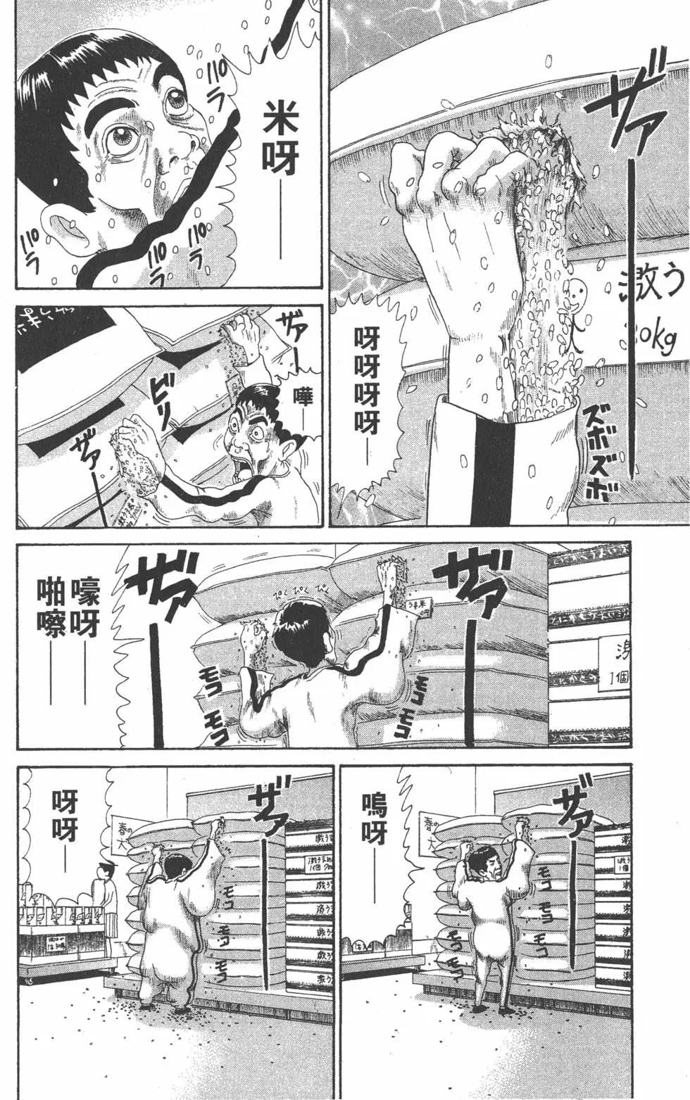 《爱生事家庭》第29卷 第37页