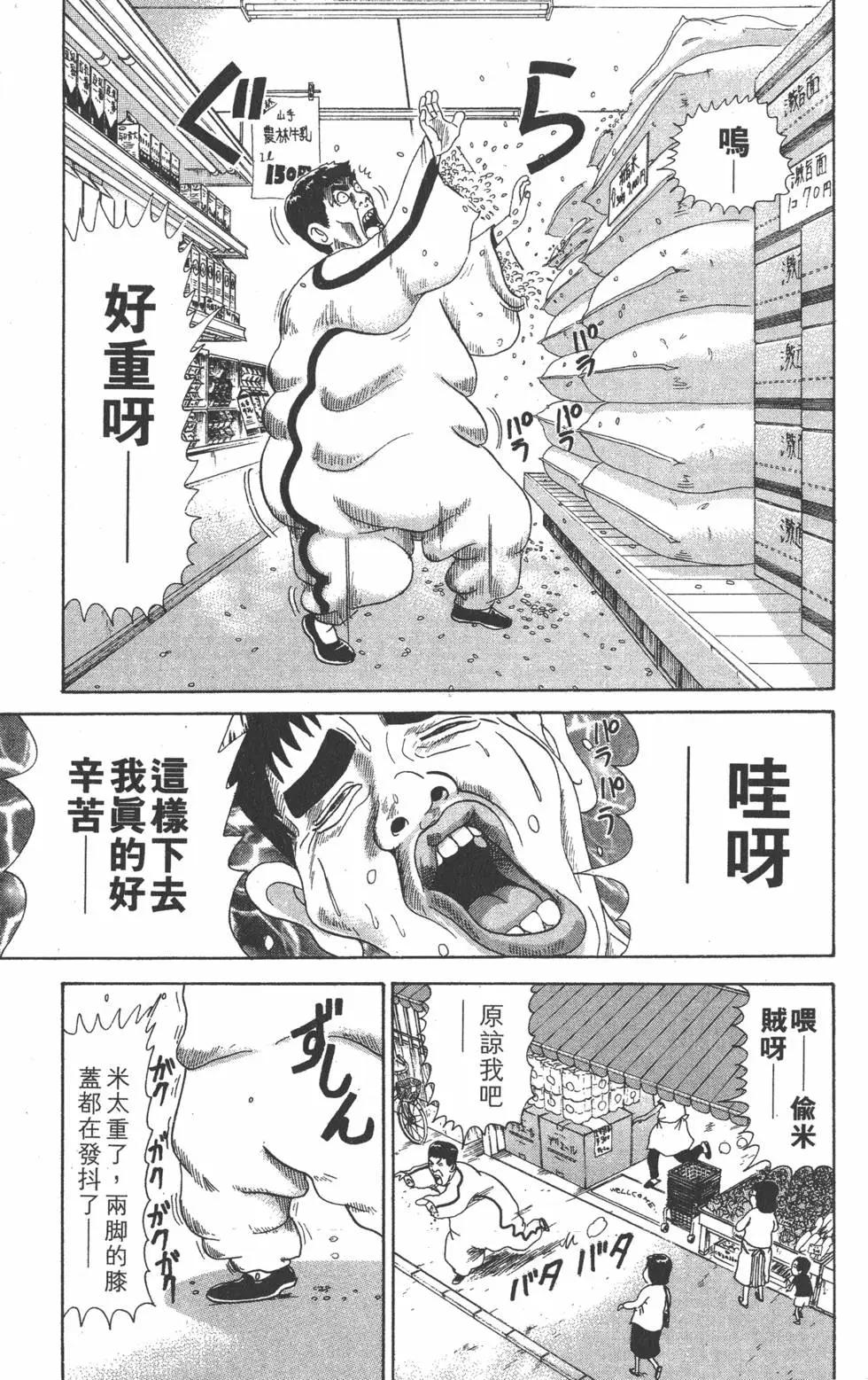 《爱生事家庭》第29卷 第38页