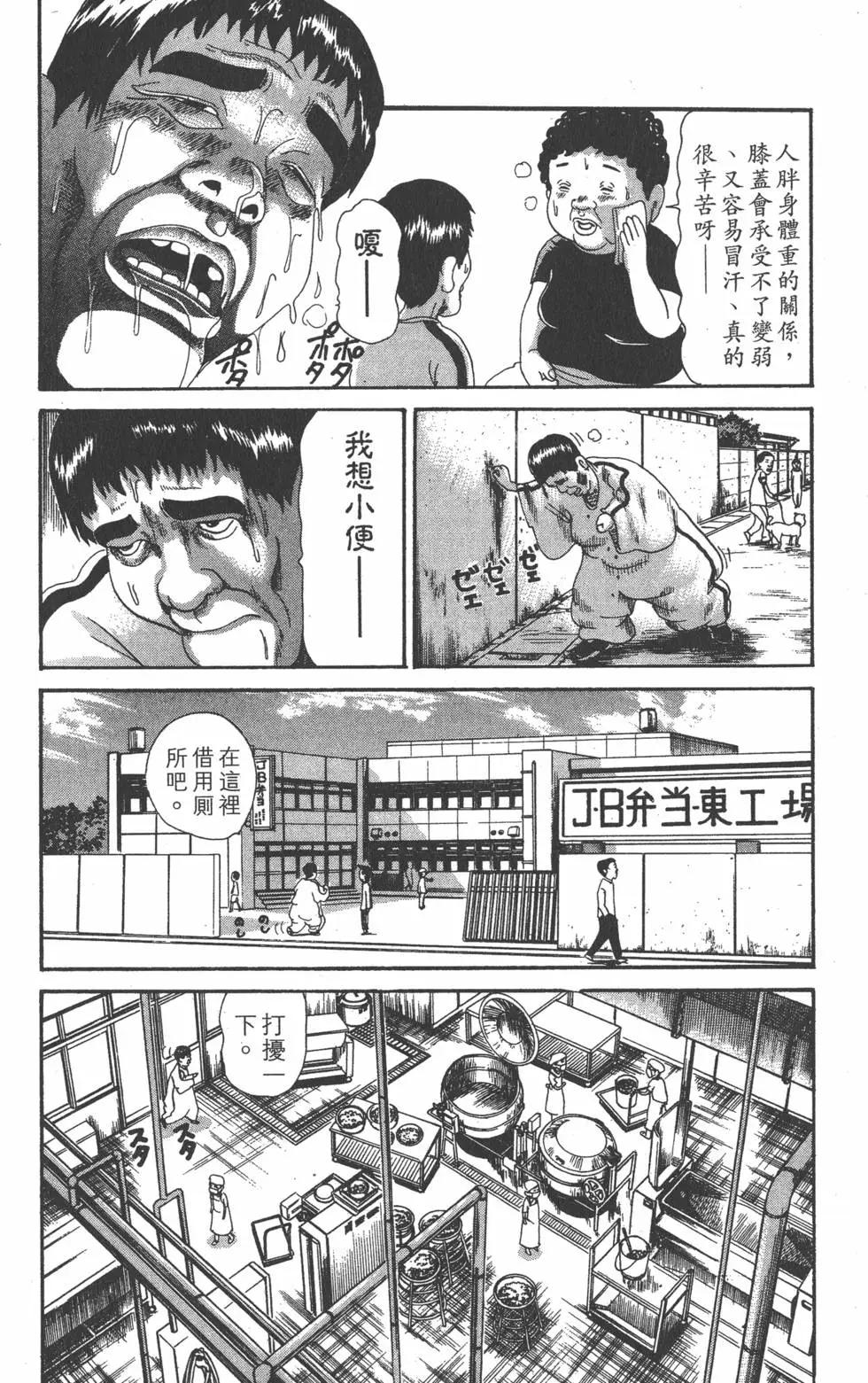 《爱生事家庭》第29卷 第39页
