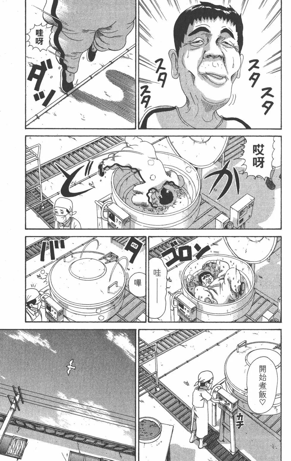 《爱生事家庭》第29卷 第40页