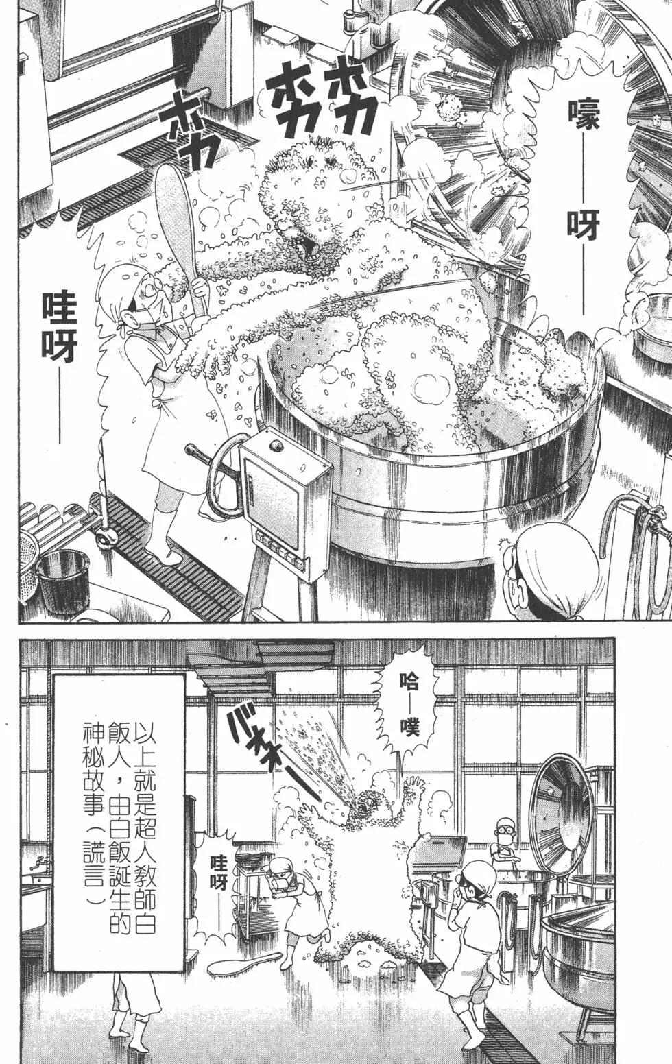《爱生事家庭》第29卷 第41页