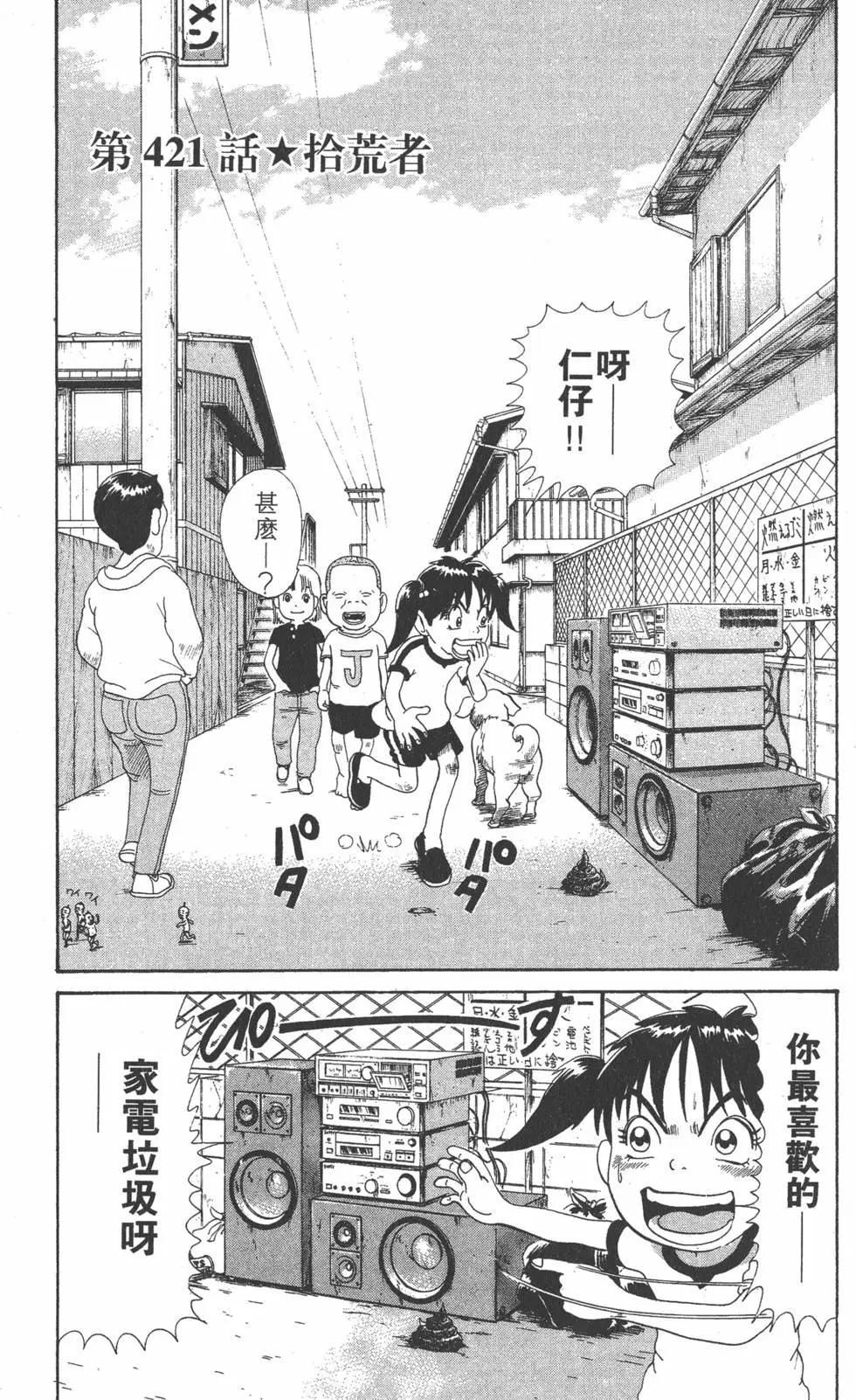 《爱生事家庭》第29卷 第42页