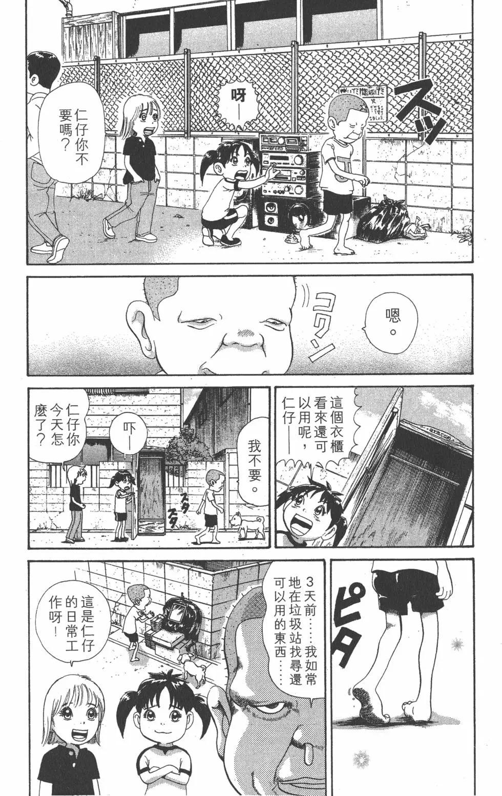 《爱生事家庭》第29卷 第43页
