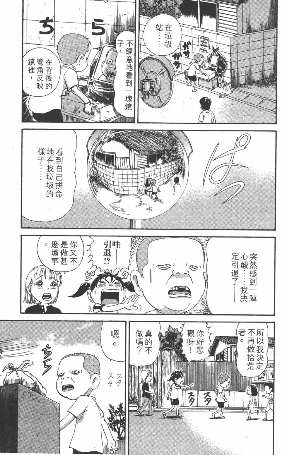 《爱生事家庭》第29卷 第44页