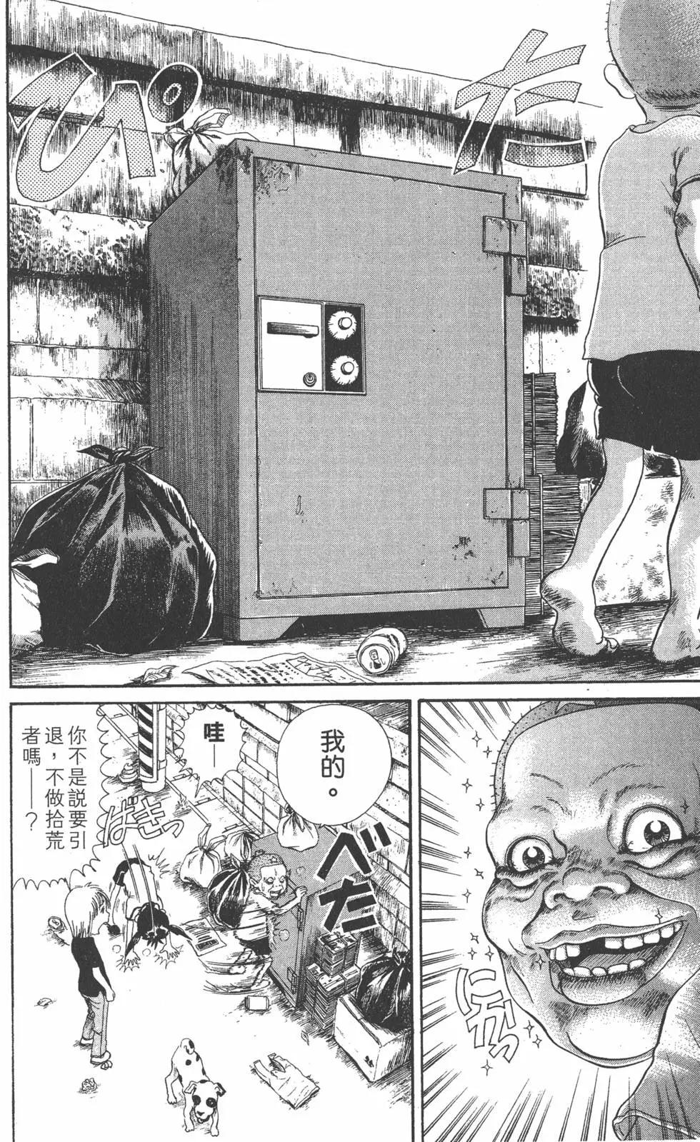 《爱生事家庭》第29卷 第45页
