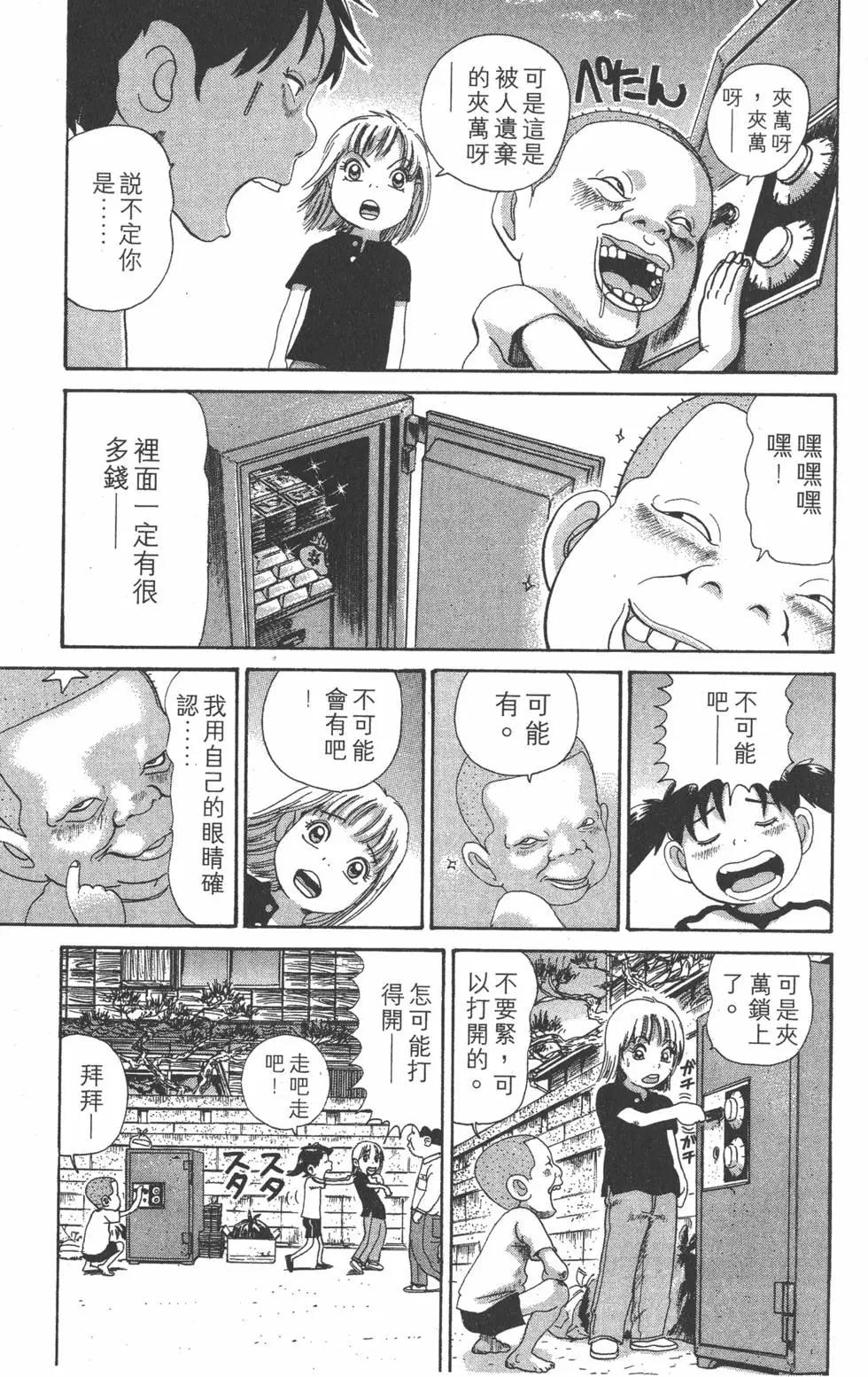 《爱生事家庭》第29卷 第46页