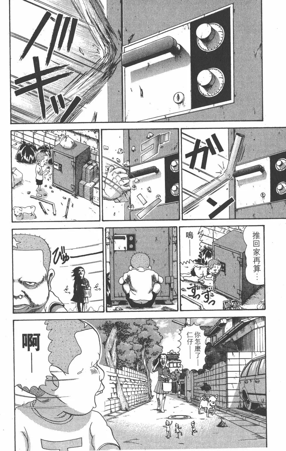 《爱生事家庭》第29卷 第47页