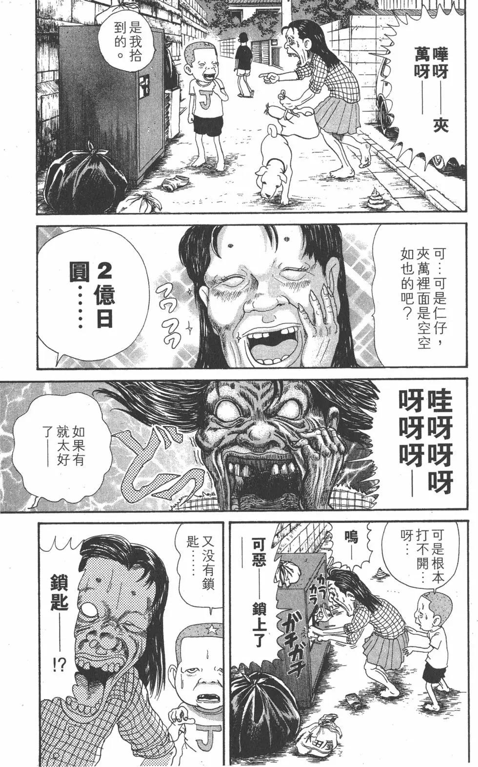 《爱生事家庭》第29卷 第48页