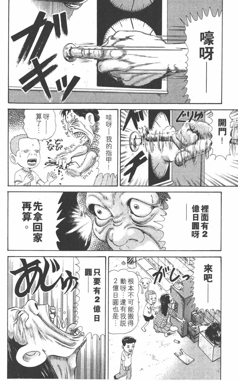 《爱生事家庭》第29卷 第49页