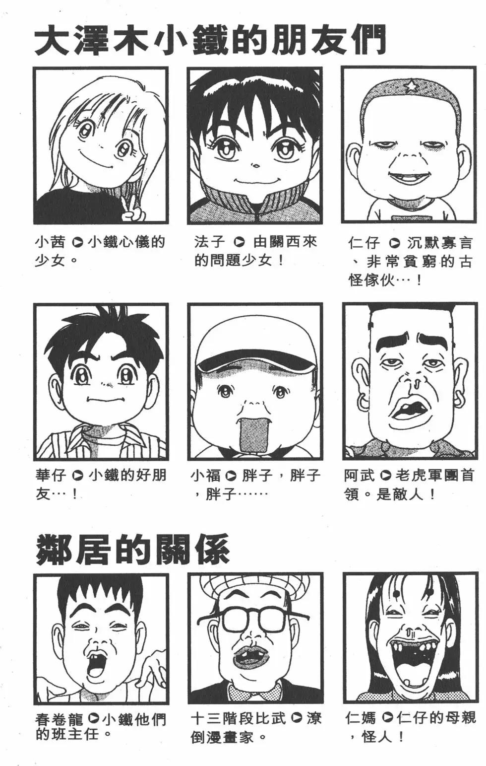 《爱生事家庭》第29卷 第4页