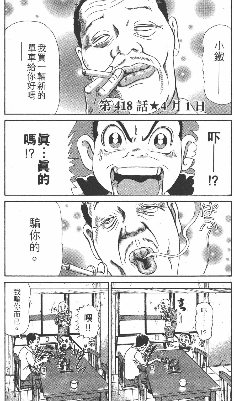《爱生事家庭》第29卷 第6页