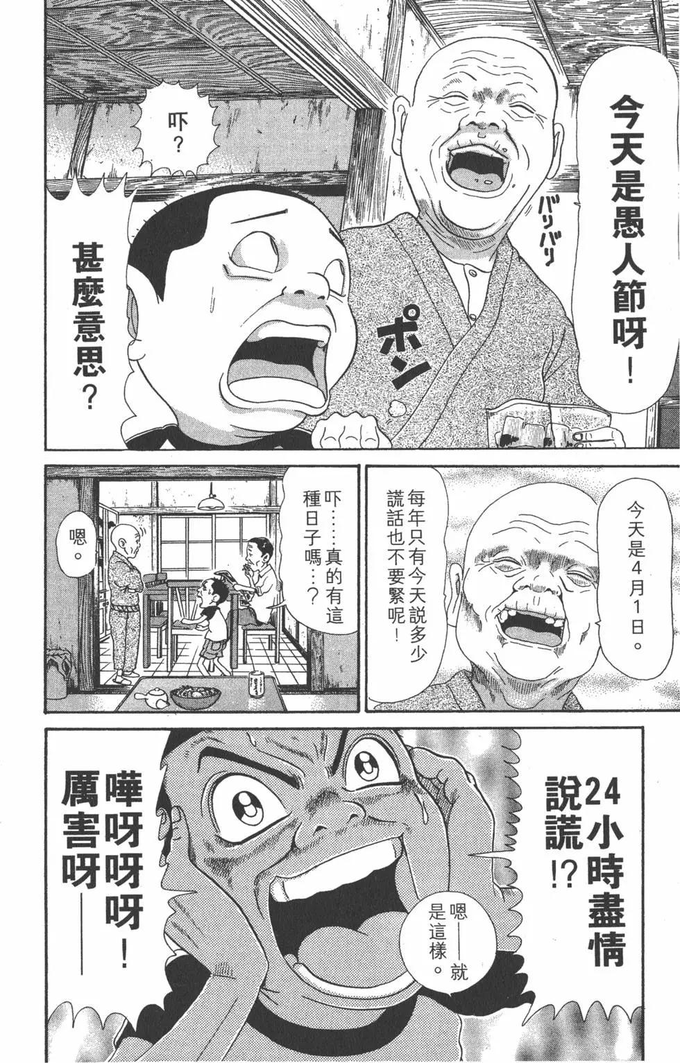 《爱生事家庭》第29卷 第7页