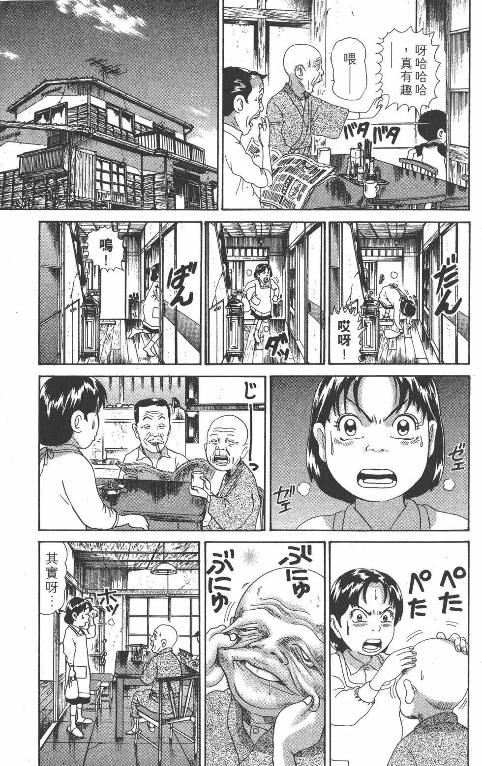《爱生事家庭》第29卷 第8页