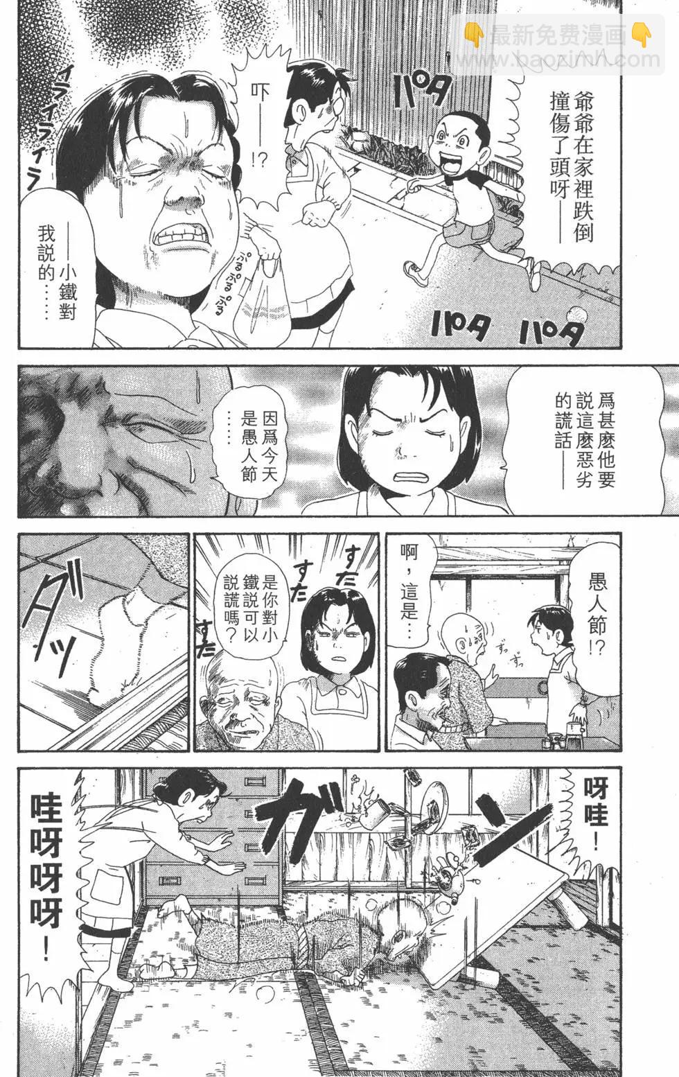 《爱生事家庭》第29卷 第9页