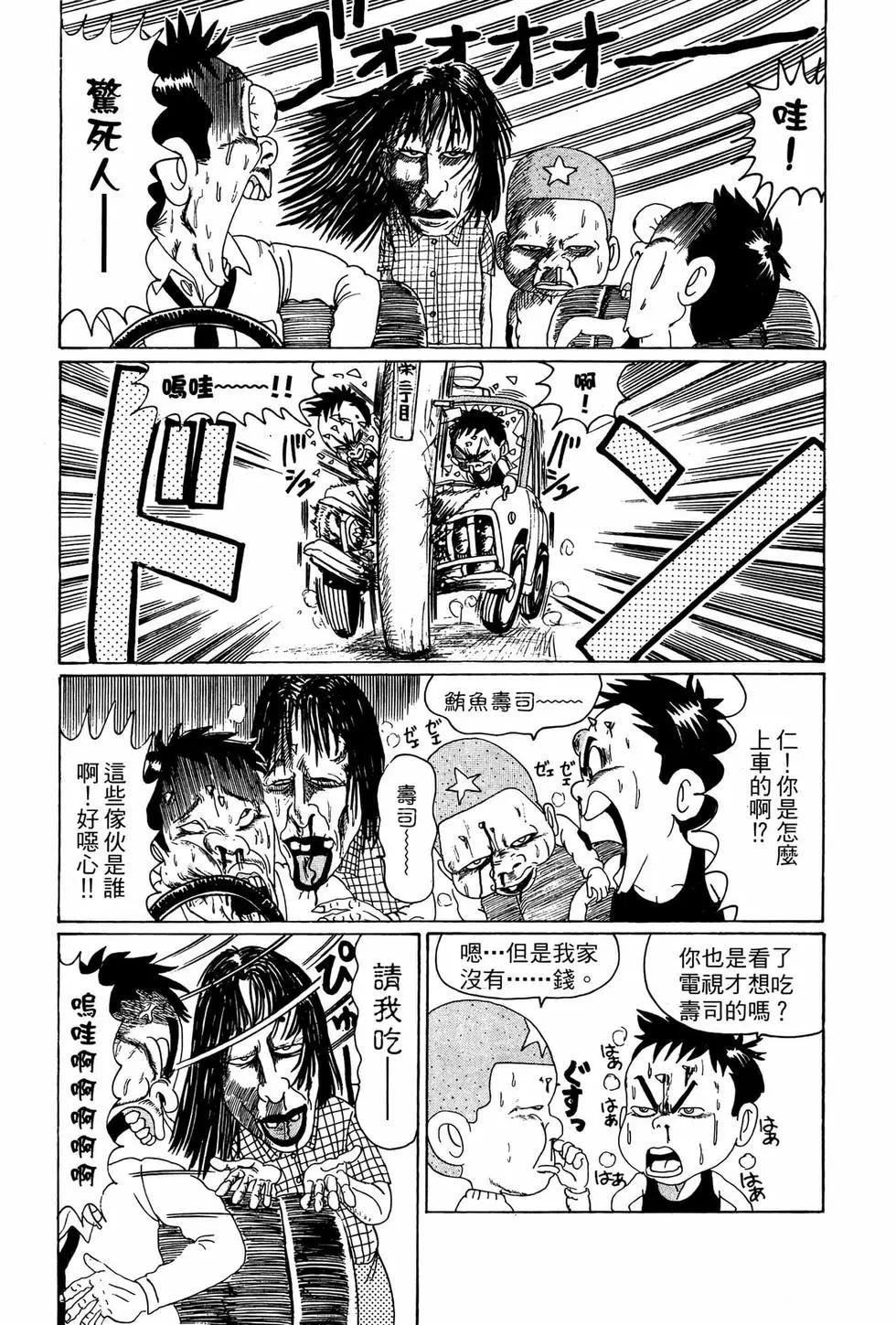 《爱生事家庭》新装版02 第10页