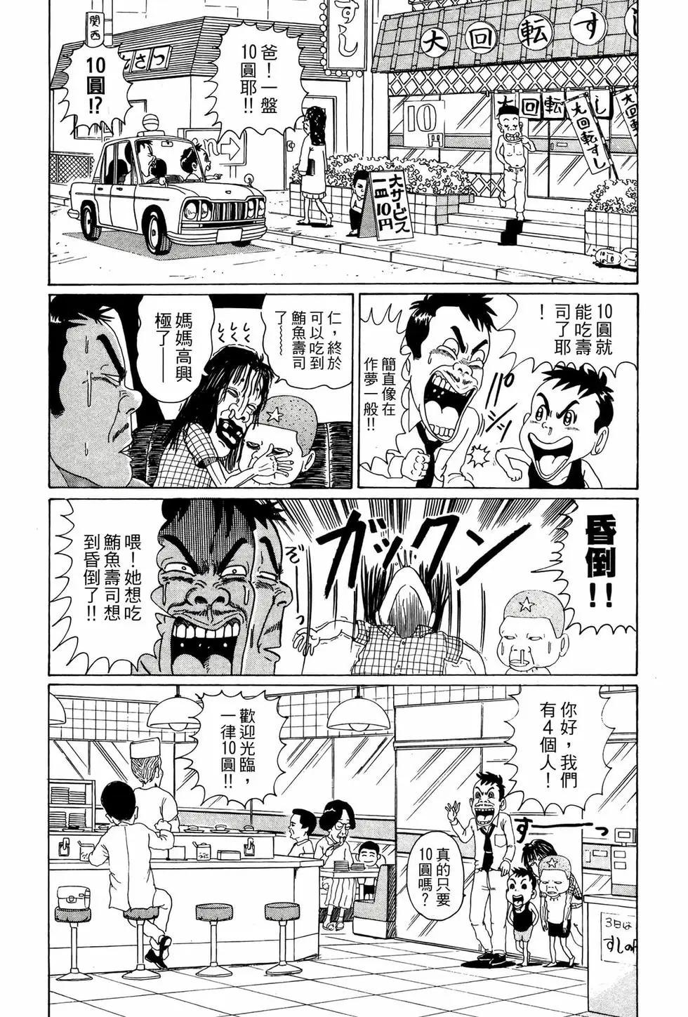 《爱生事家庭》新装版02 第11页